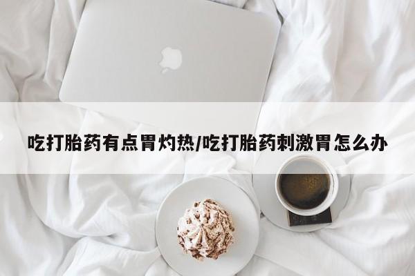 流产药专卖微信动态 第37页