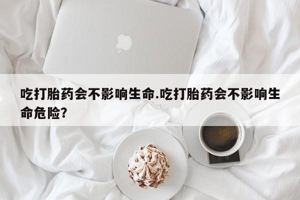 流产药专卖微信动态 第12页